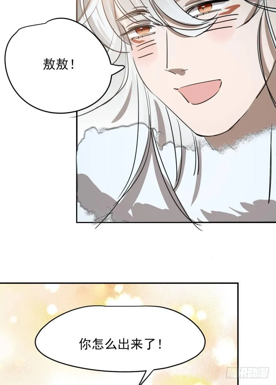 第二十话 雷恩真好 第62页