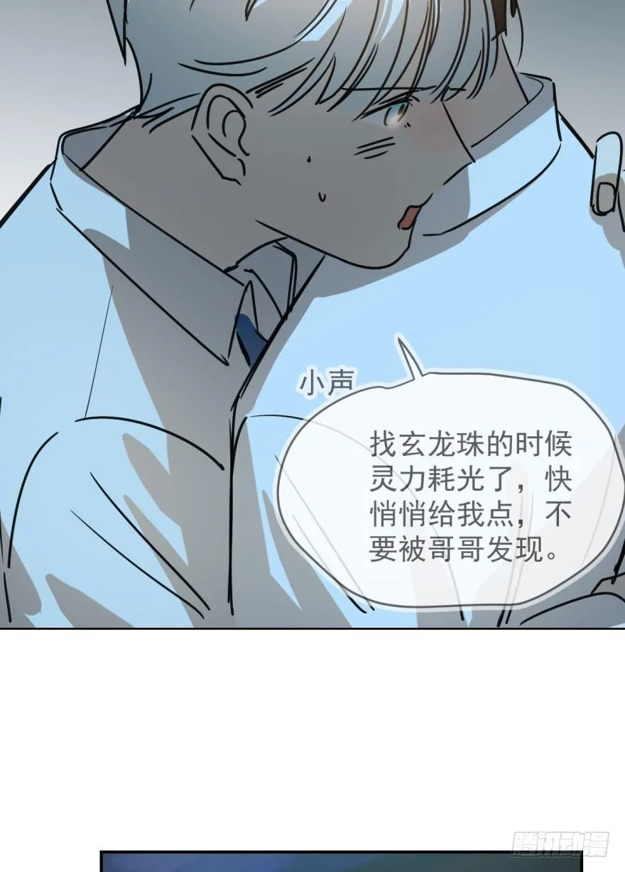 第二十话 雷恩真好 第68页
