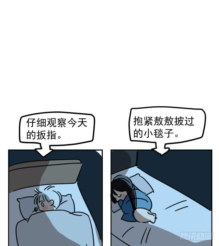 第二十话 雷恩真好 第72页