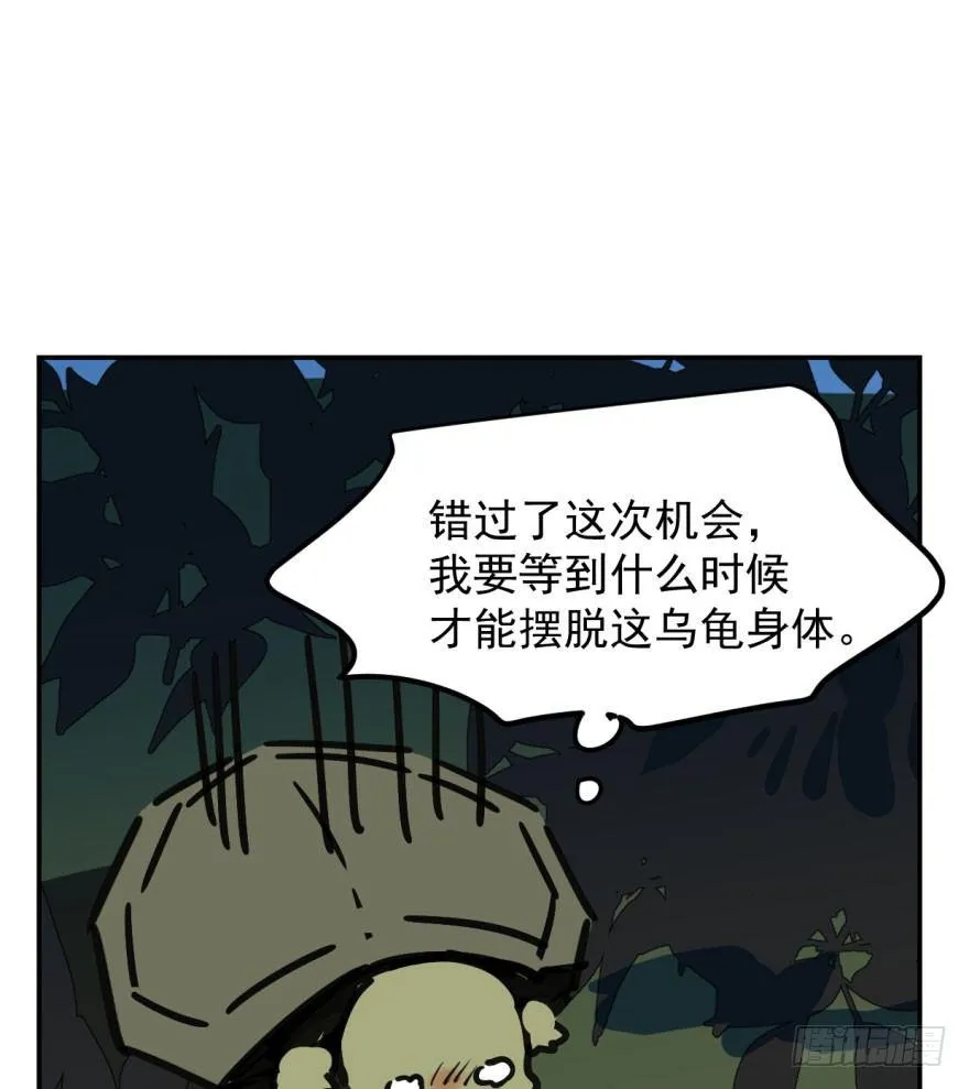第二十话 雷恩真好 第74页
