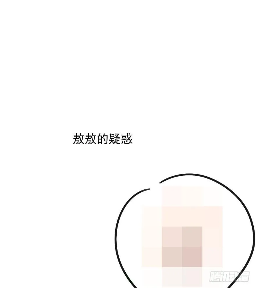 第二十话 雷恩真好 第80页