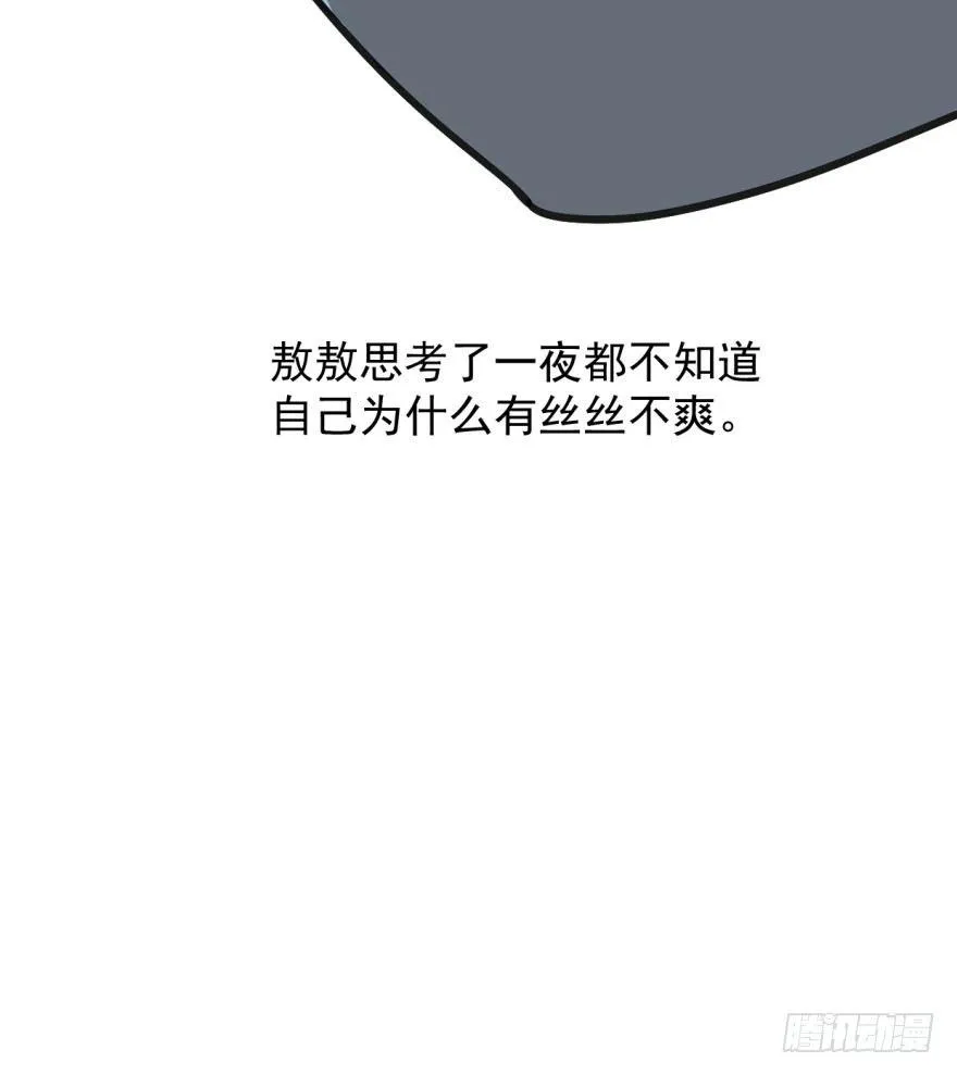第二十话 雷恩真好 第84页