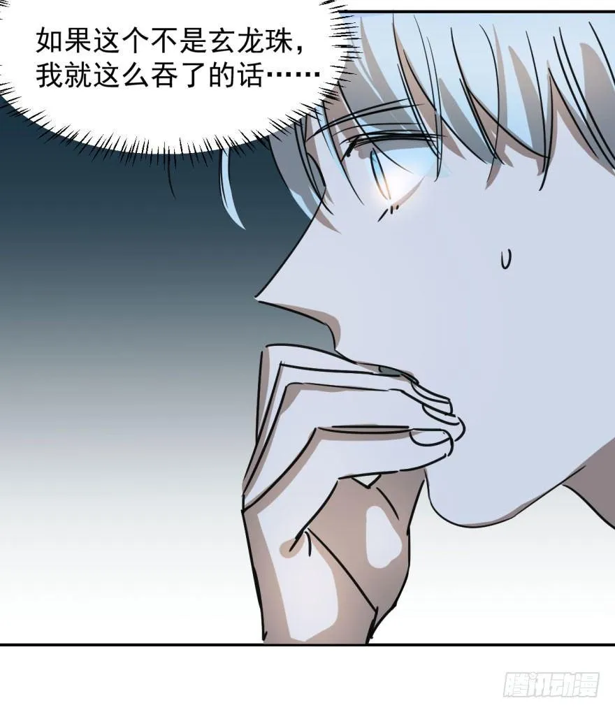 第二十一话 到底谁先 第5页