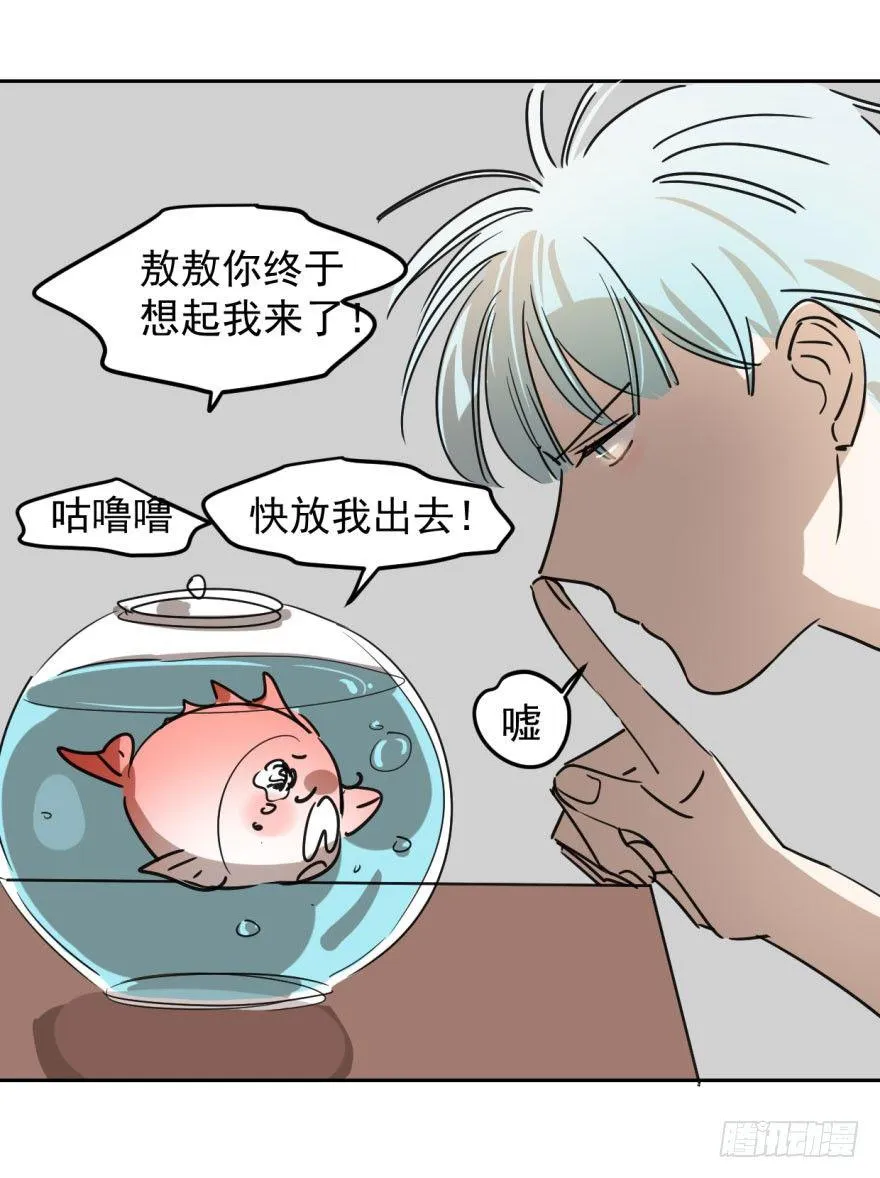 第二十一话 到底谁先 第7页