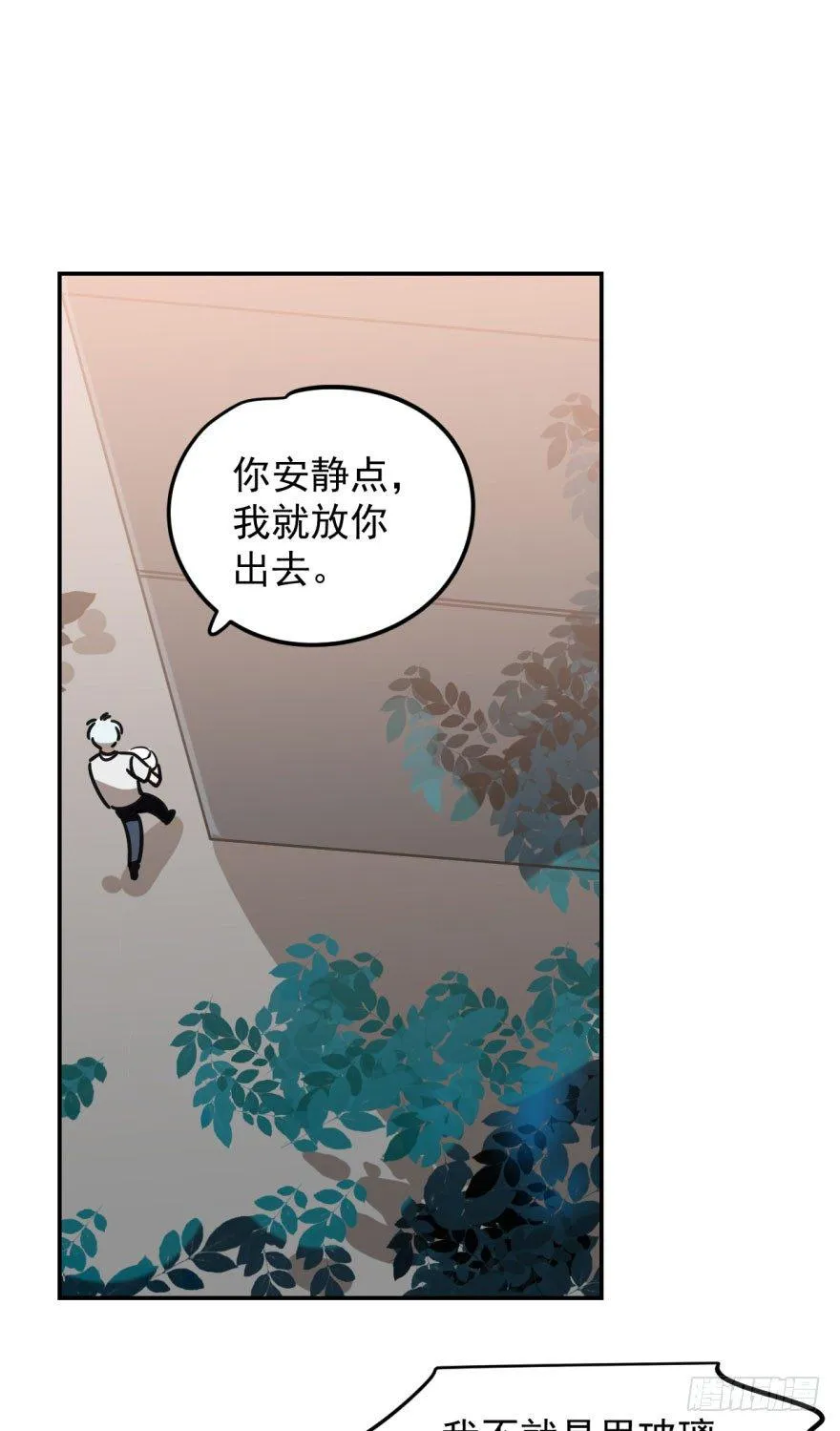 第二十一话 到底谁先 第8页