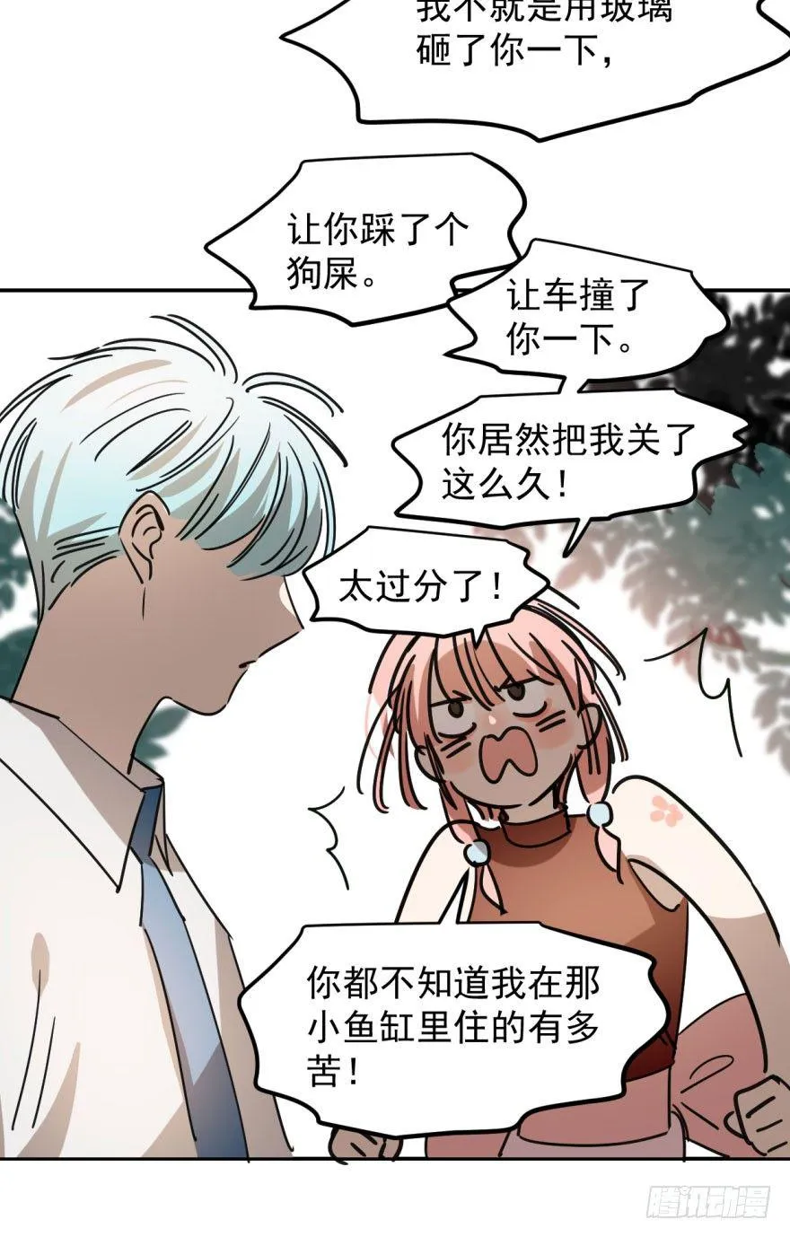 第二十一话 到底谁先 第9页