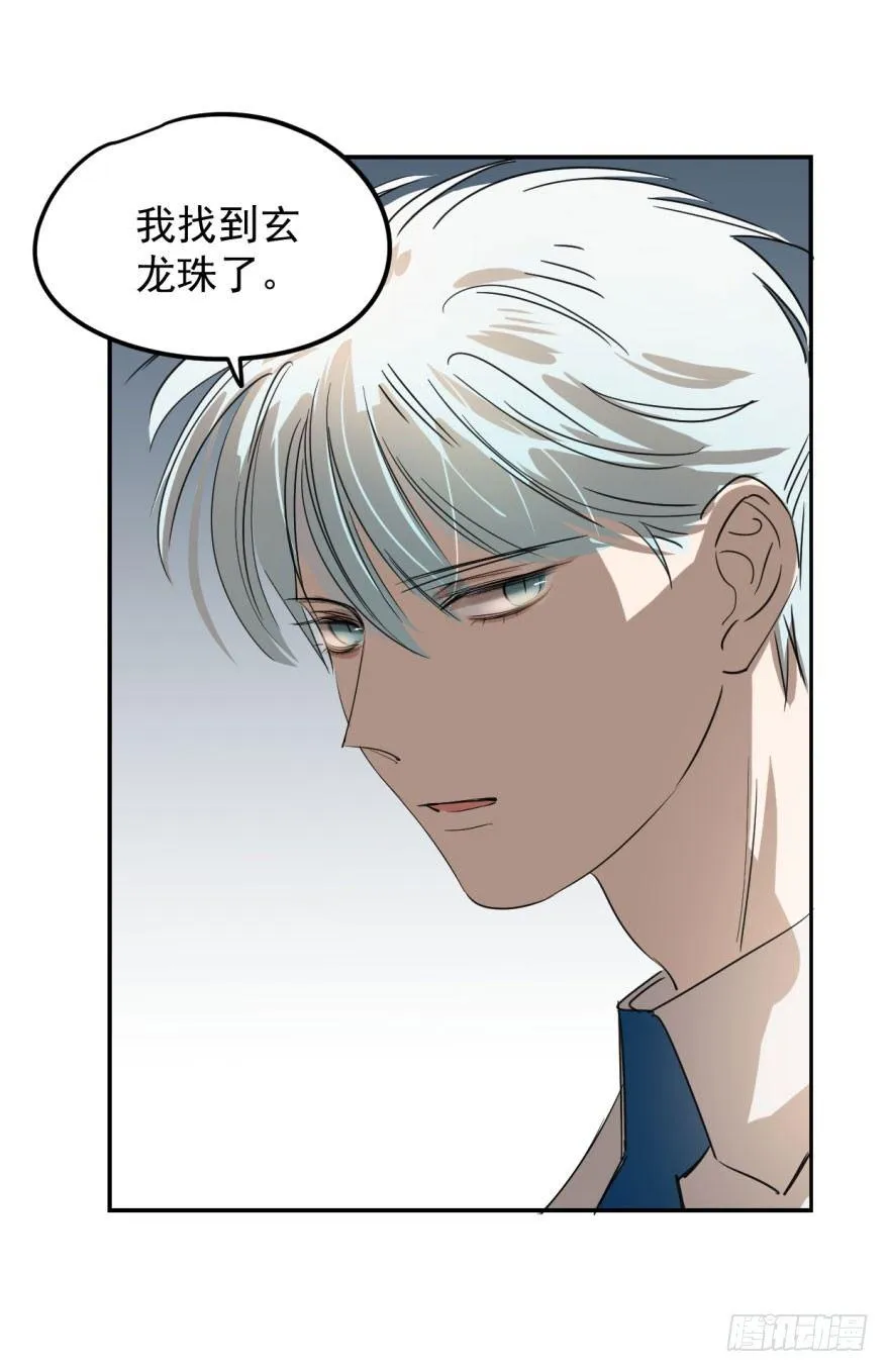 第二十一话 到底谁先 第12页