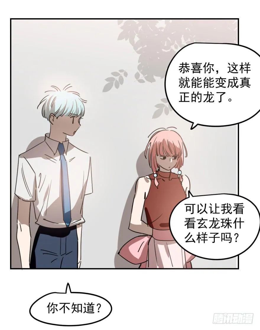 第二十一话 到底谁先 第14页