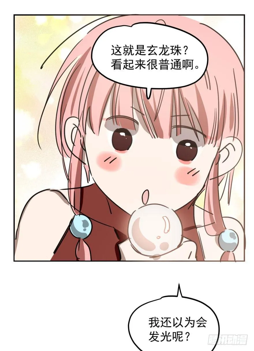 第二十一话 到底谁先 第18页