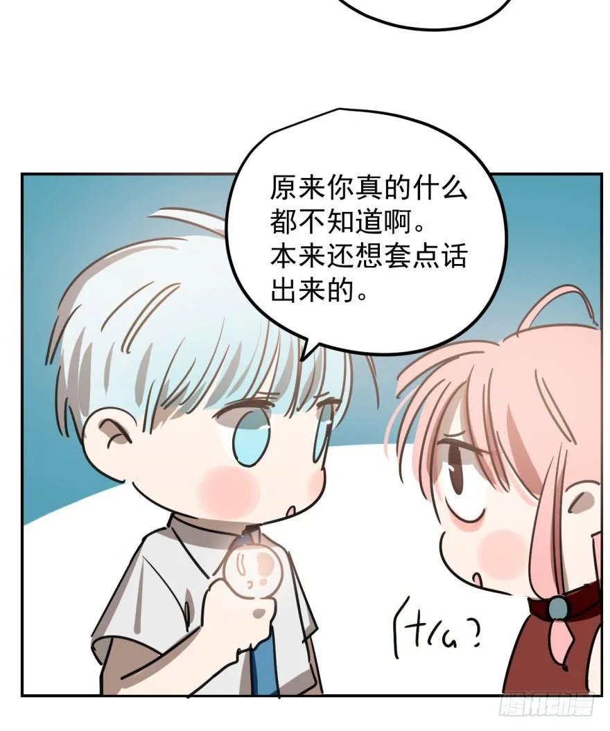 第二十一话 到底谁先 第19页