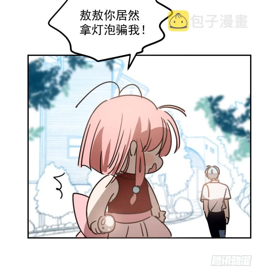 第二十一话 到底谁先 第21页