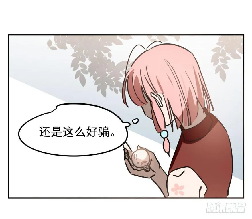 第二十一话 到底谁先 第23页