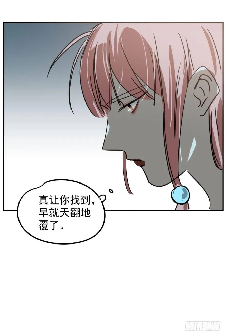 第二十一话 到底谁先 第24页
