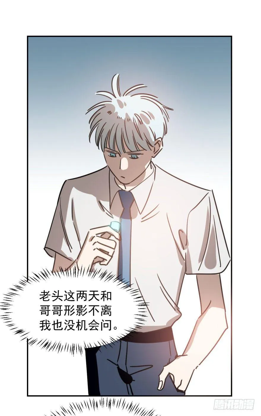 第二十一话 到底谁先 第25页
