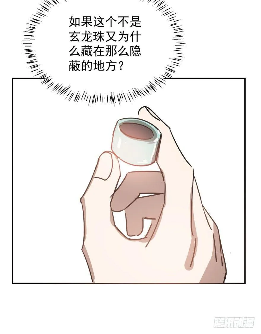 第二十一话 到底谁先 第26页