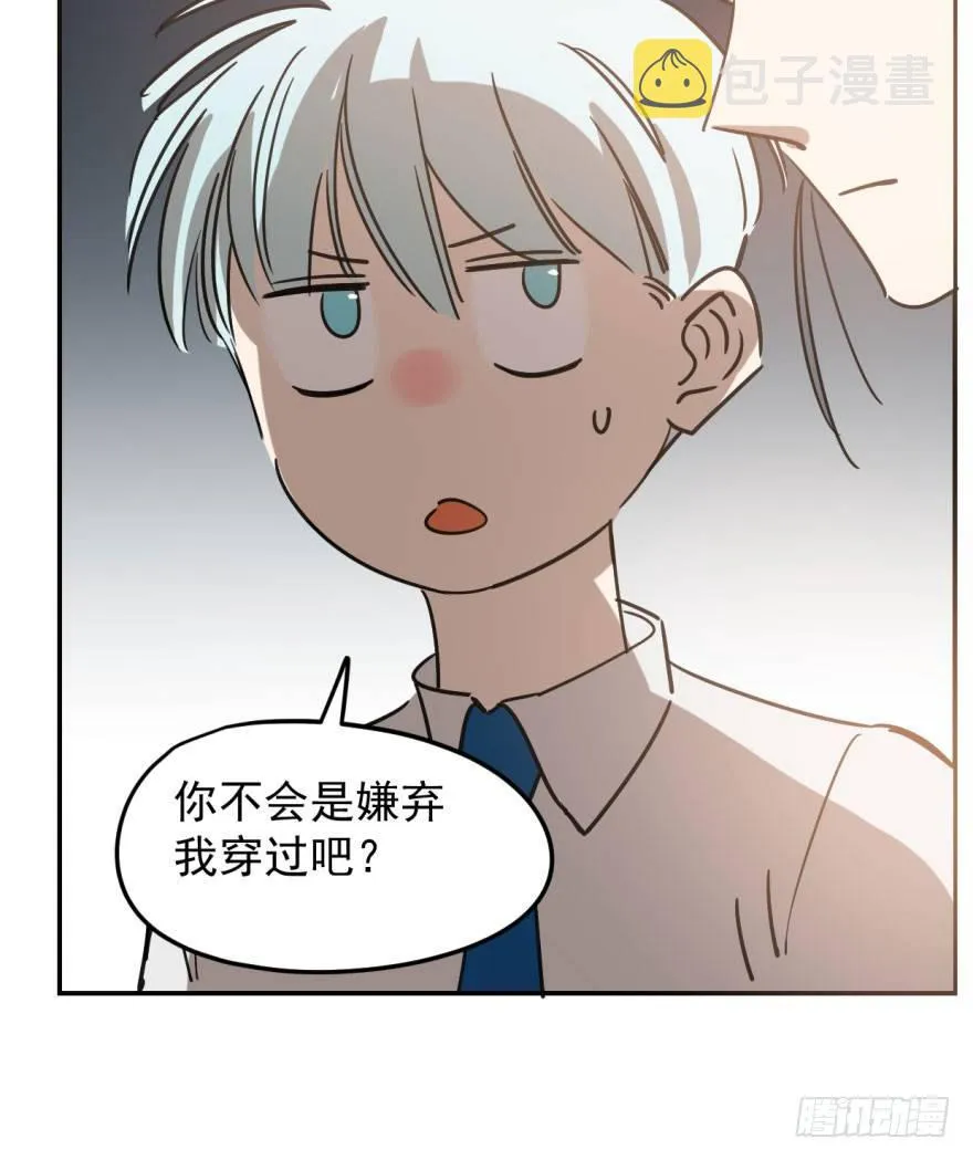 第二十一话 到底谁先 第30页
