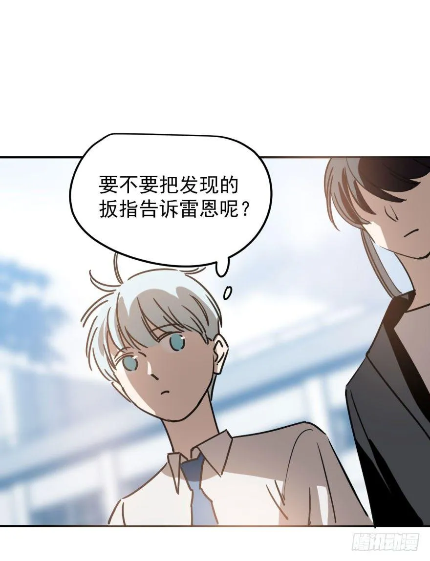 第二十一话 到底谁先 第33页
