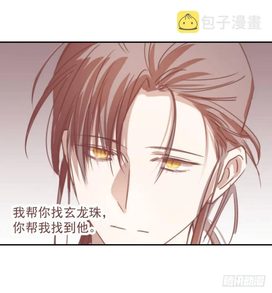第二十一话 到底谁先 第35页