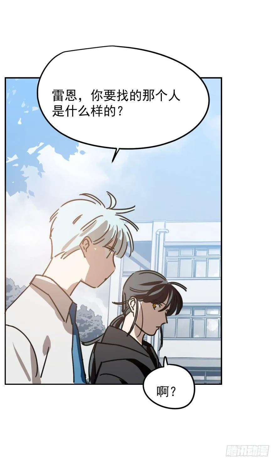 第二十一话 到底谁先 第36页