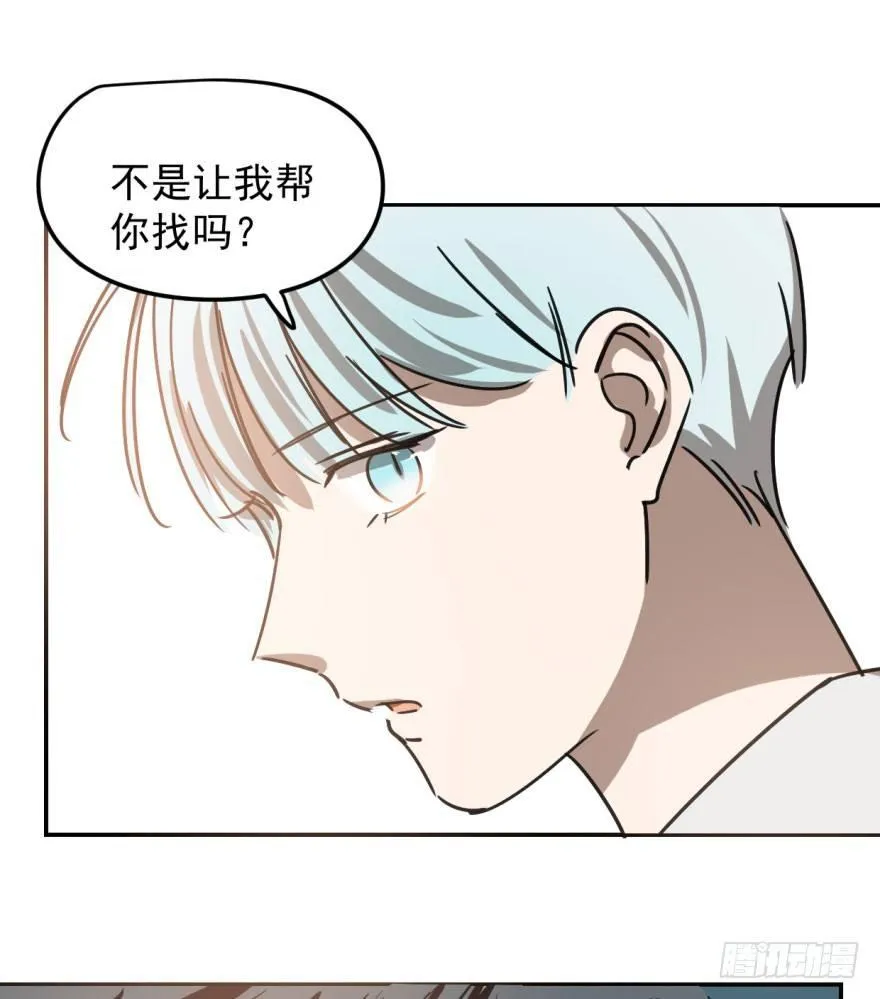 第二十一话 到底谁先 第37页