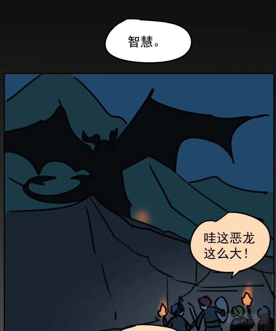 第二十一话 到底谁先 第43页