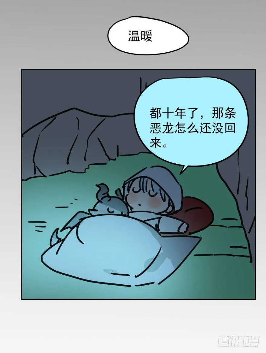 第二十一话 到底谁先 第45页