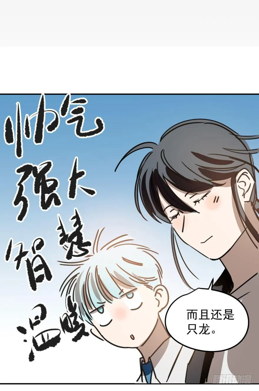 第二十一话 到底谁先 第46页