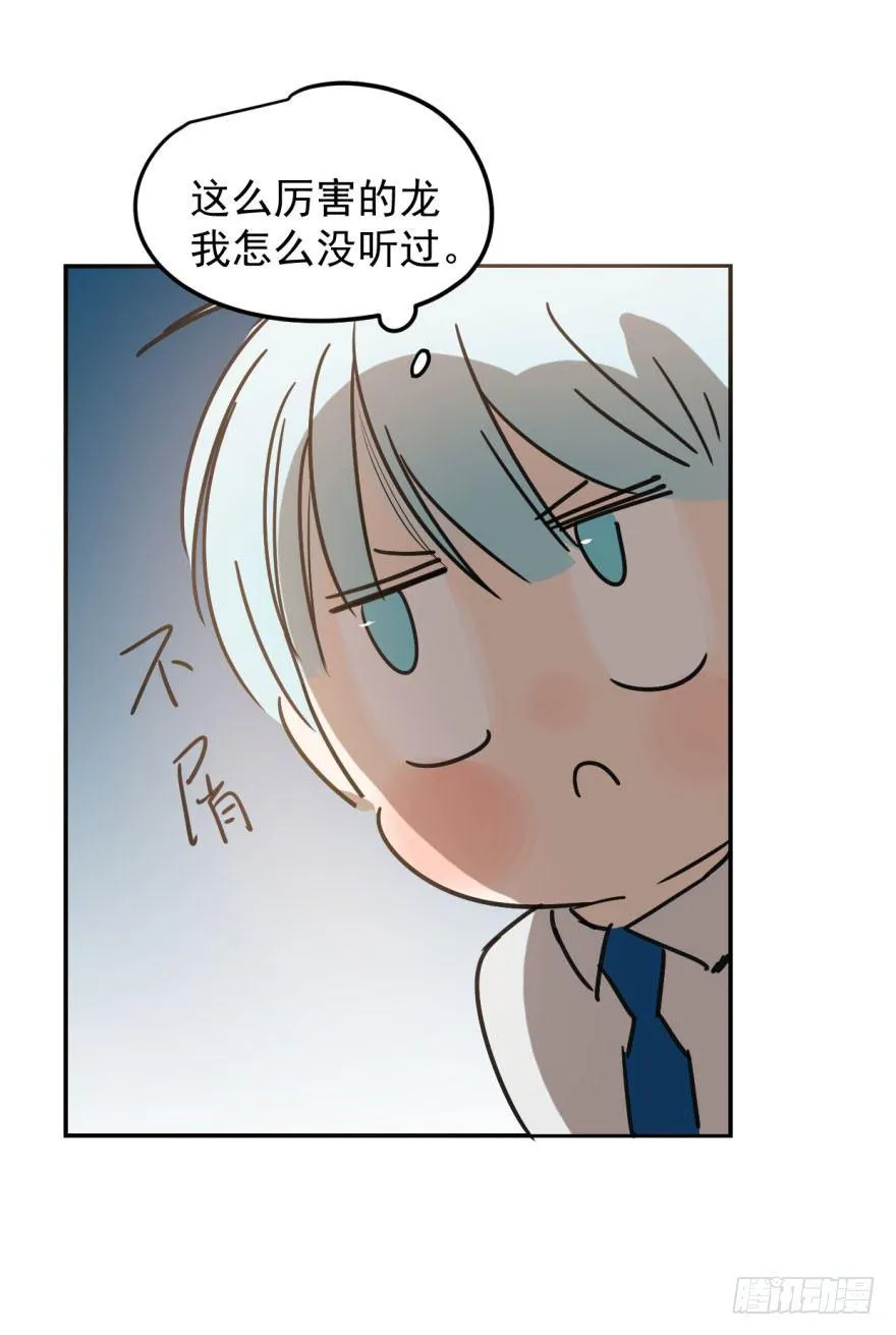 第二十一话 到底谁先 第47页