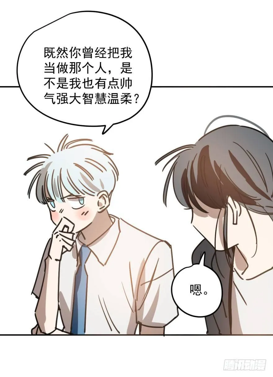 第二十一话 到底谁先 第48页