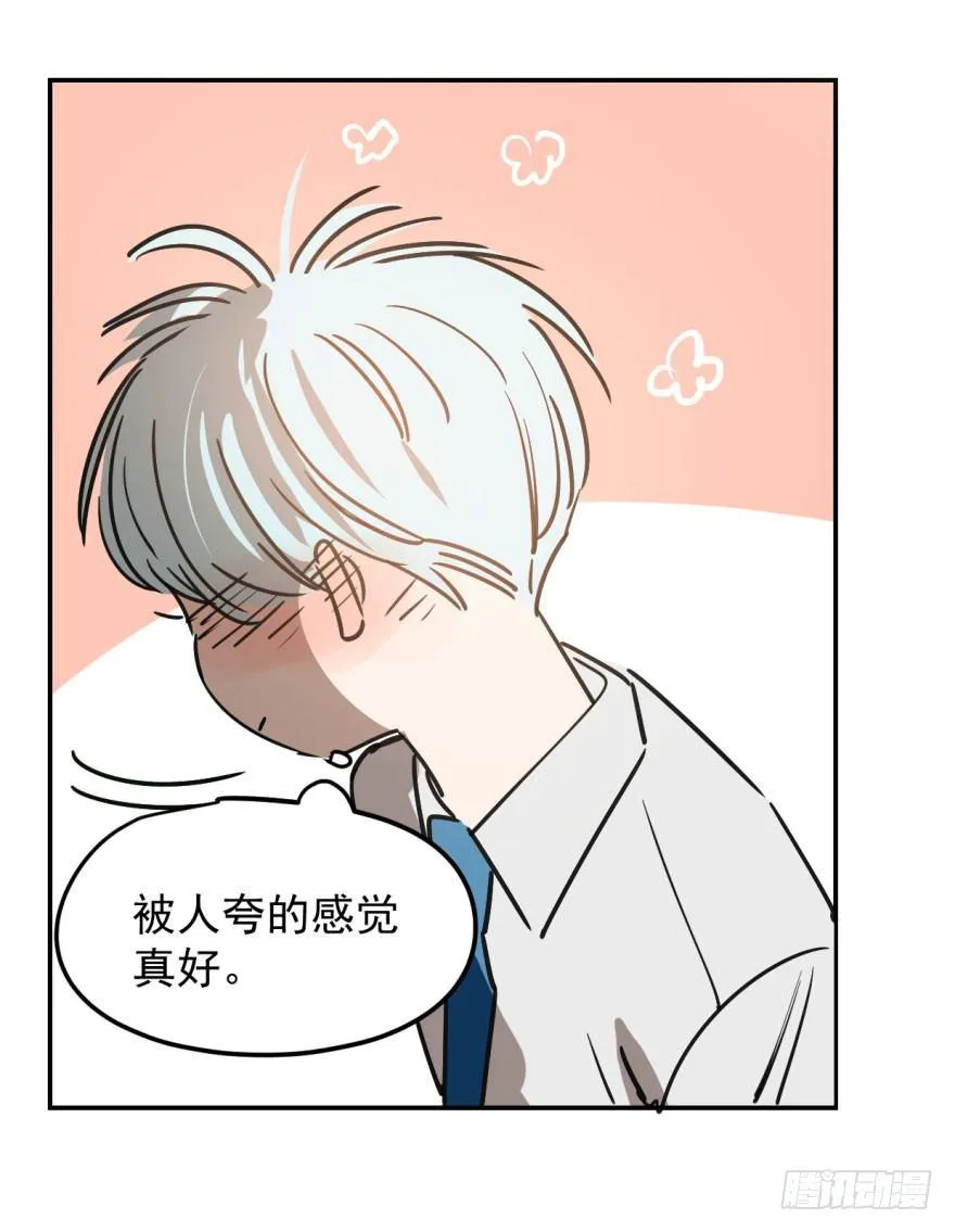 第二十一话 到底谁先 第49页