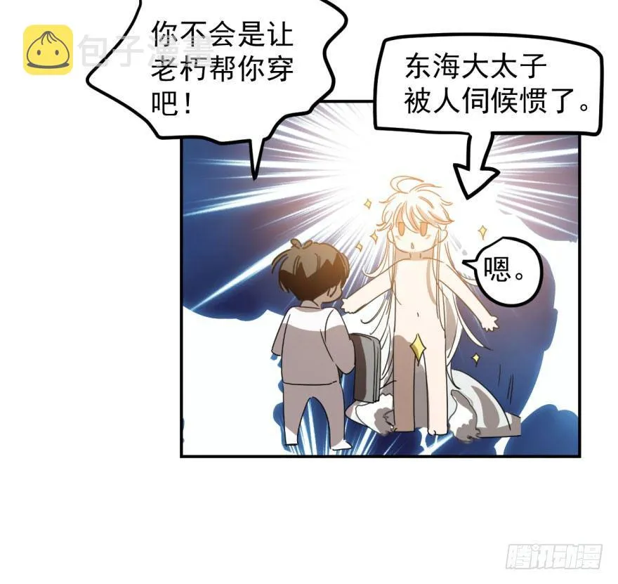 第二十一话 到底谁先 第55页