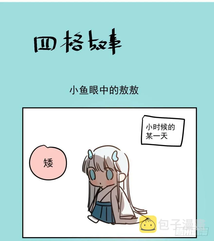 第二十一话 到底谁先 第57页
