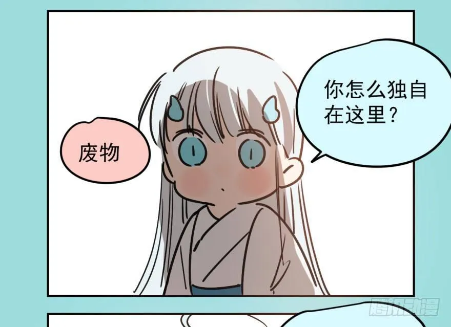第二十一话 到底谁先 第58页