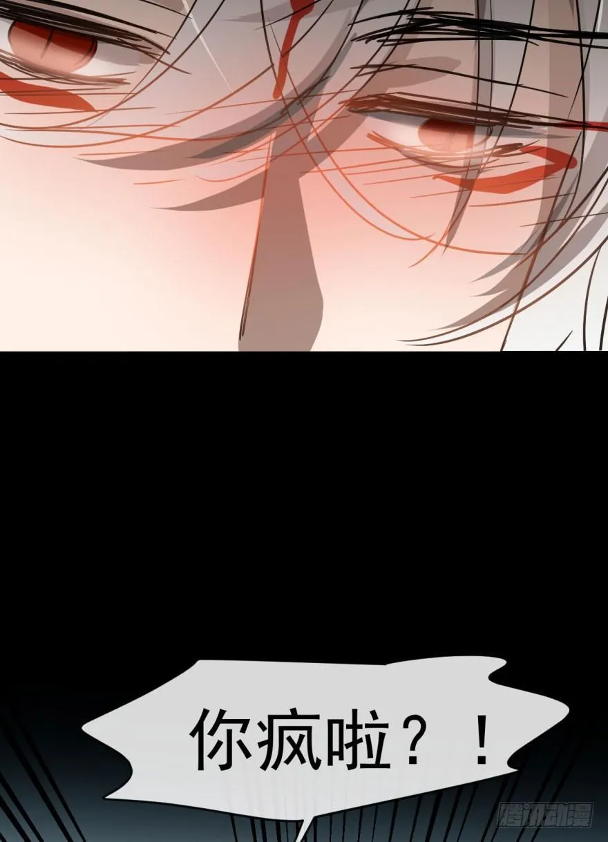 第二十二话 梦魇缠绕 第3页