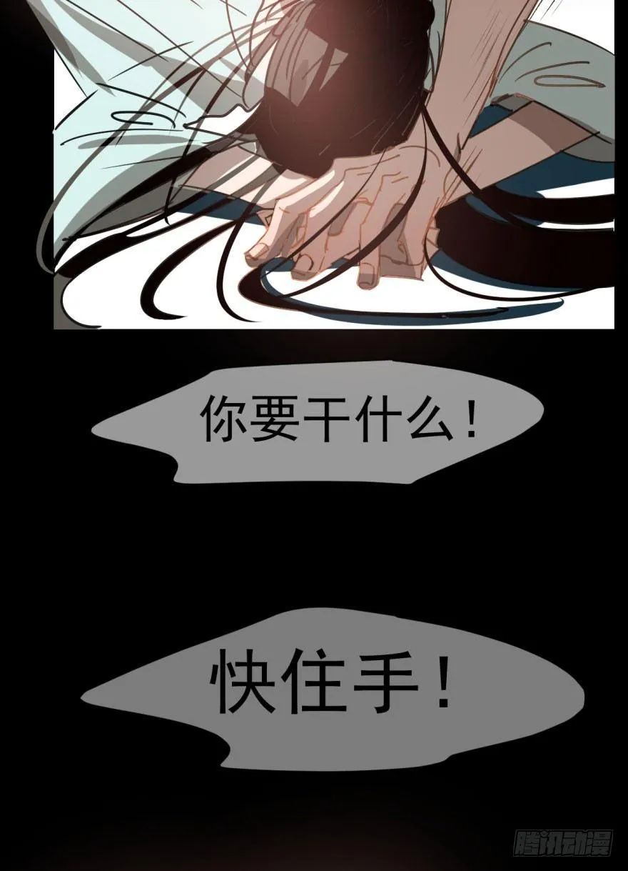 第二十二话 梦魇缠绕 第6页