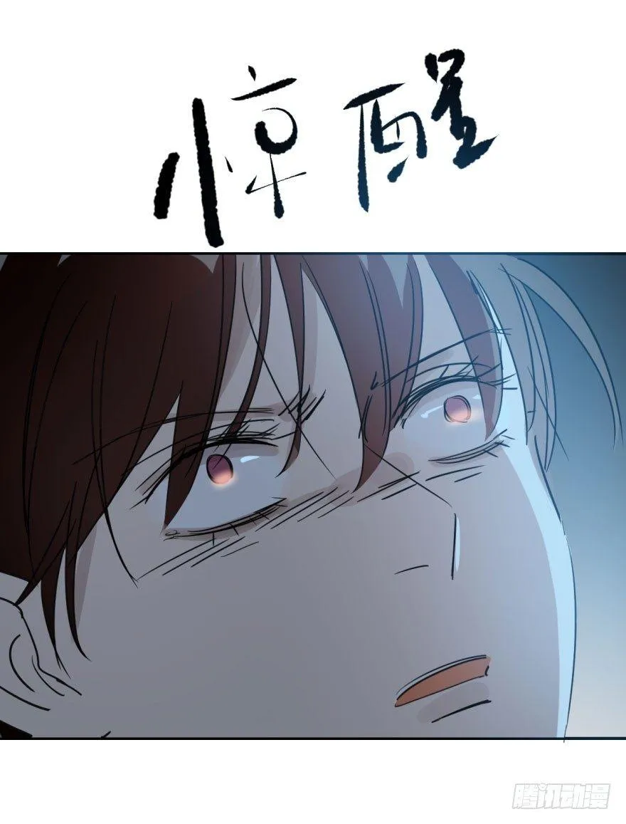 第二十二话 梦魇缠绕 第8页