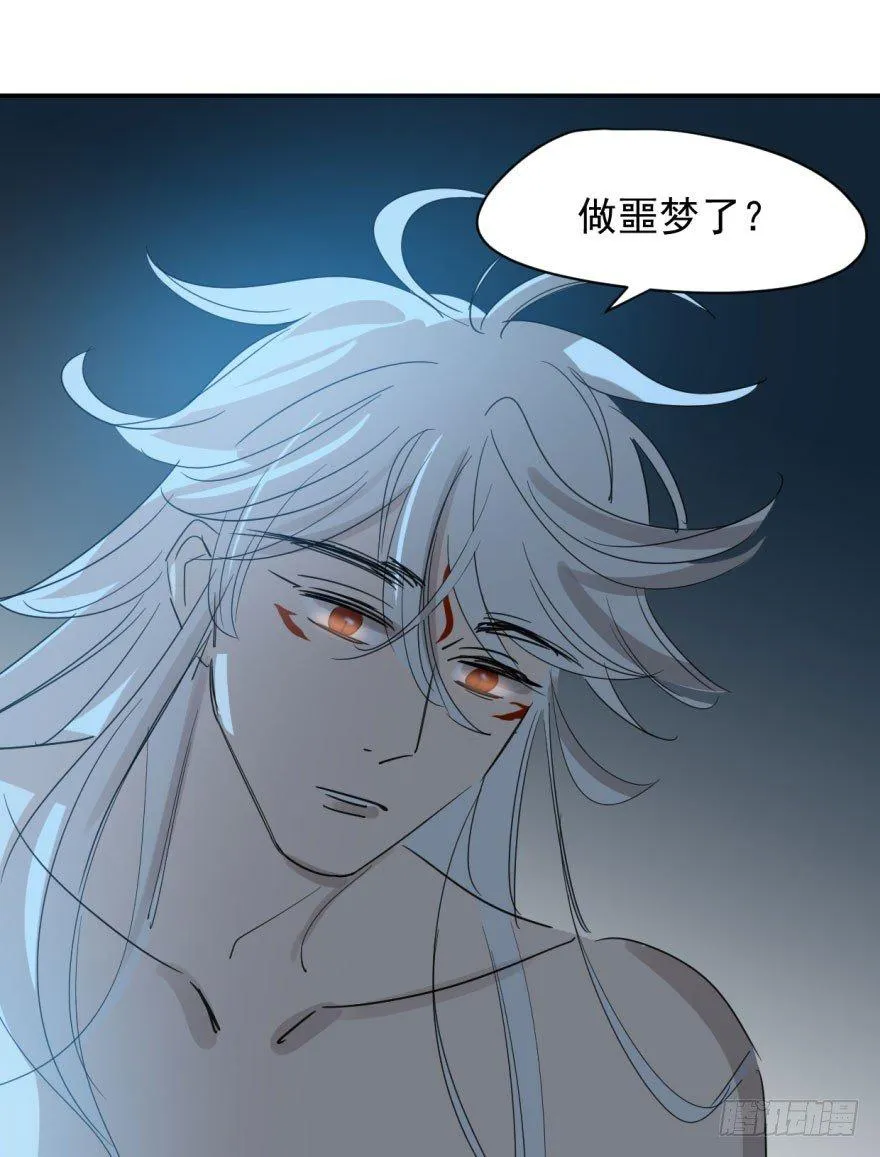 第二十二话 梦魇缠绕 第9页