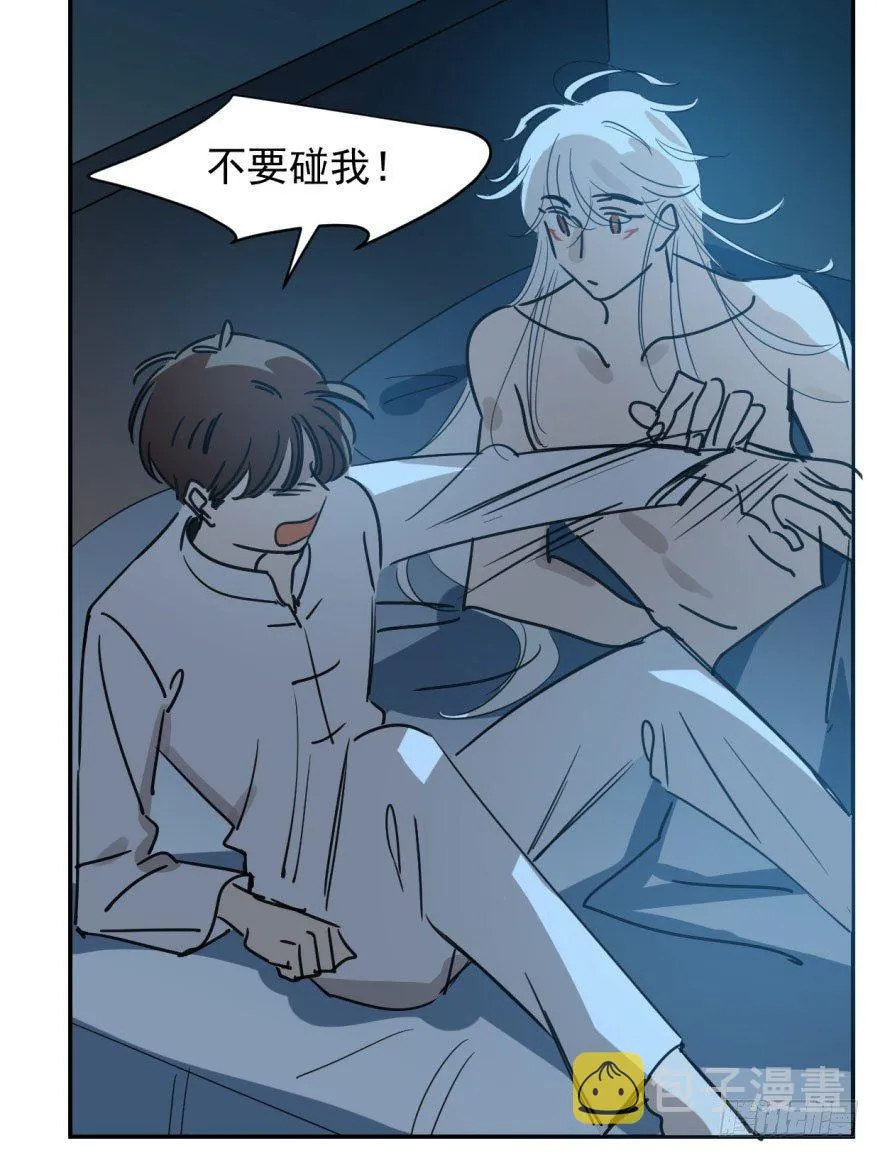 第二十二话 梦魇缠绕 第11页