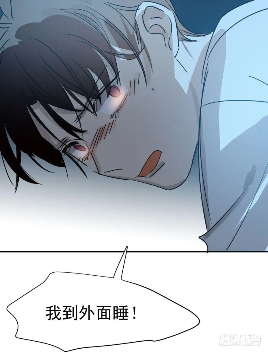 第二十二话 梦魇缠绕 第14页