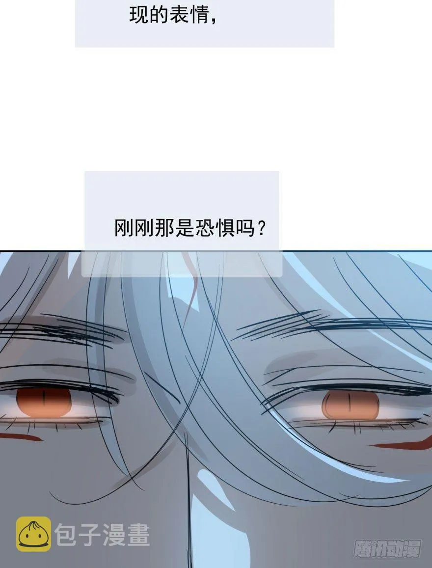 第二十二话 梦魇缠绕 第17页