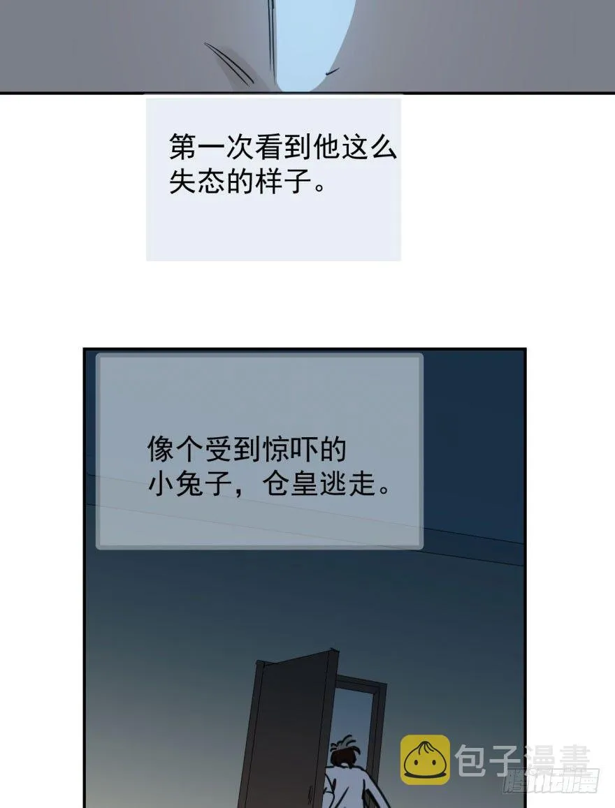 第二十二话 梦魇缠绕 第18页