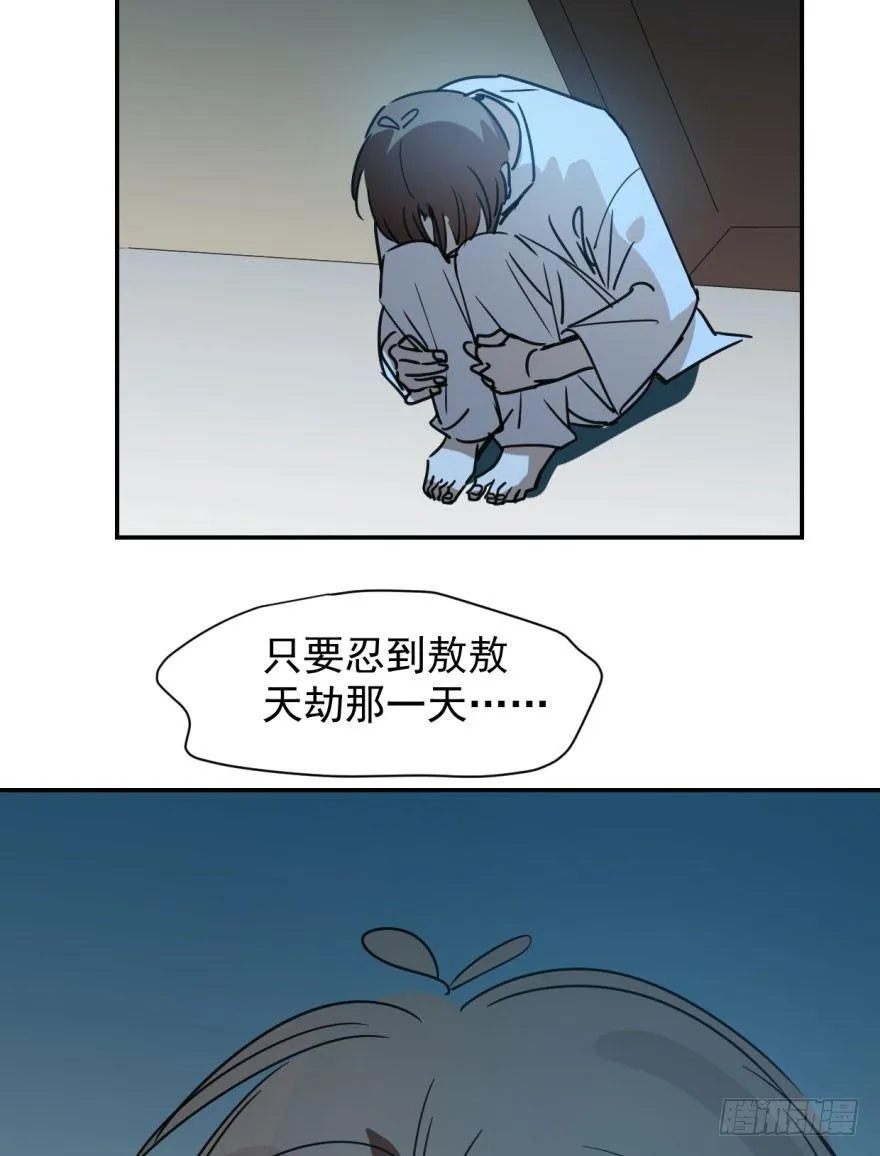 第二十二话 梦魇缠绕 第21页