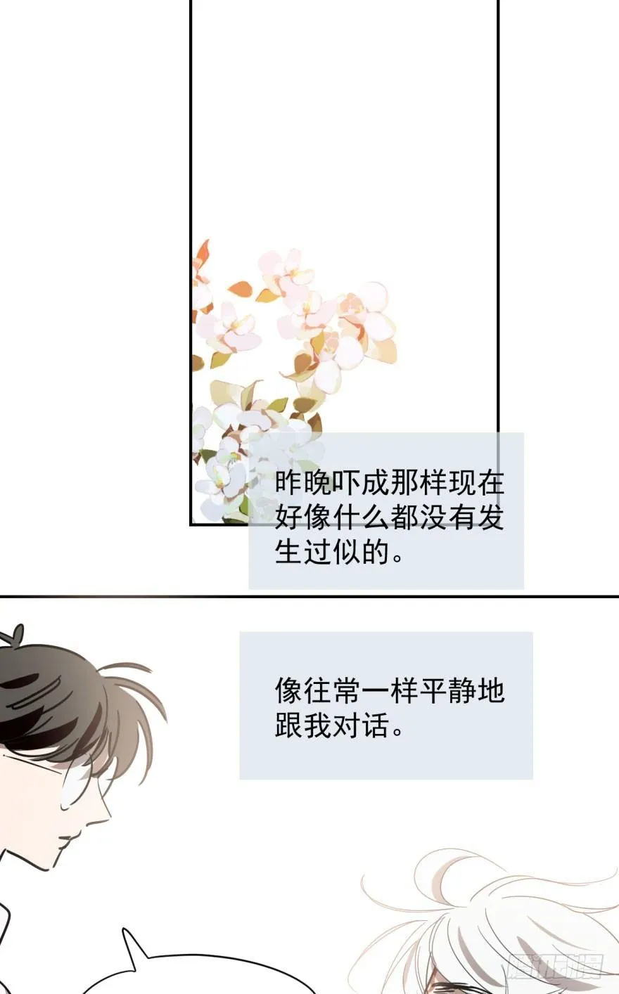 第二十二话 梦魇缠绕 第24页