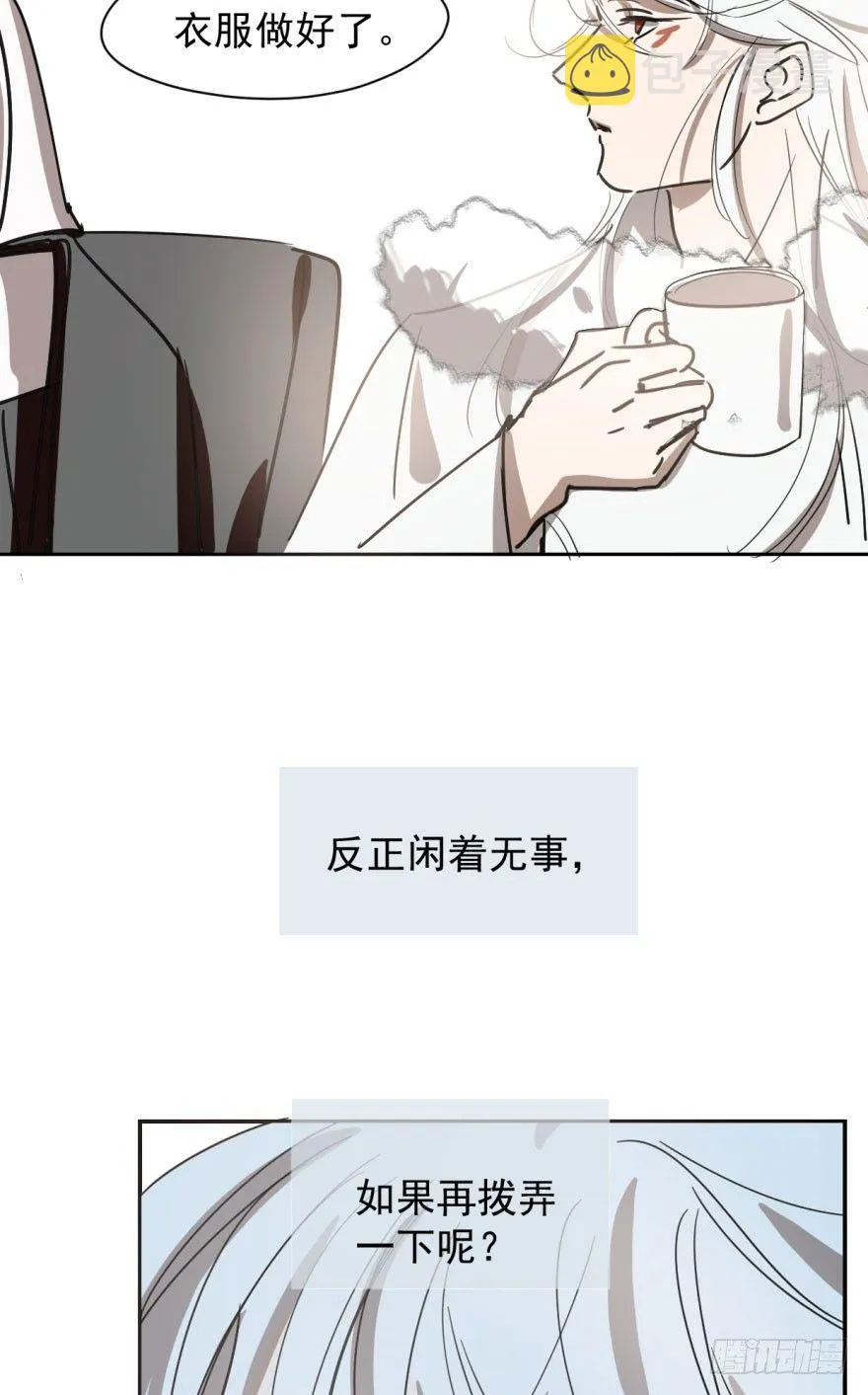第二十二话 梦魇缠绕 第25页