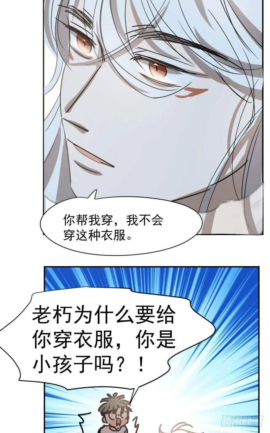 第二十二话 梦魇缠绕 第26页