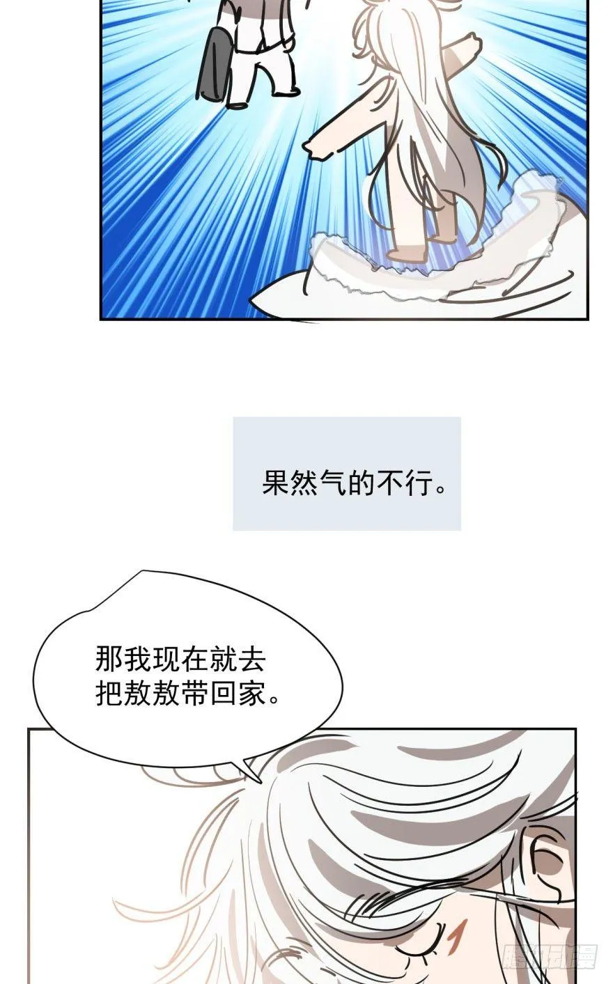 第二十二话 梦魇缠绕 第27页