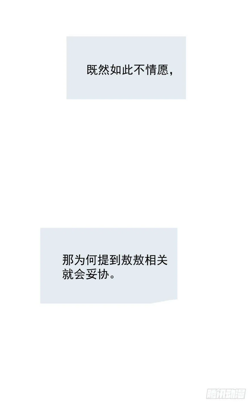 第二十二话 梦魇缠绕 第33页