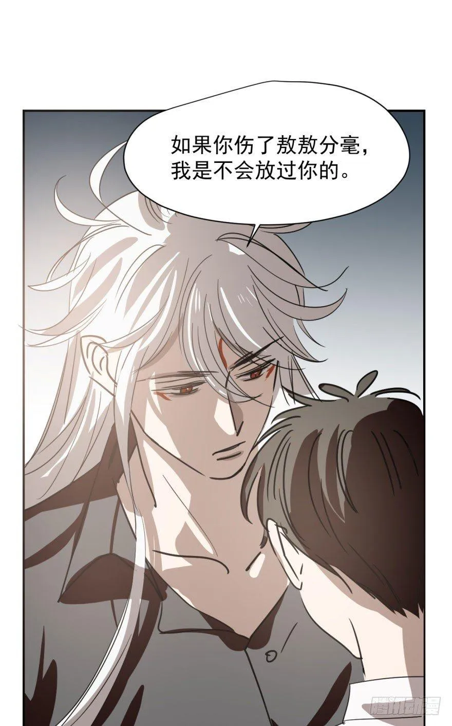 第二十二话 梦魇缠绕 第34页