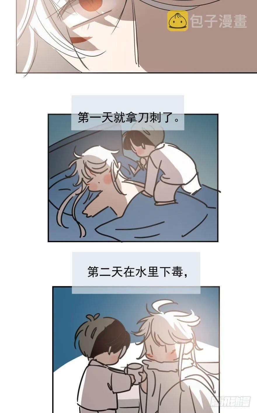 第二十二话 梦魇缠绕 第37页