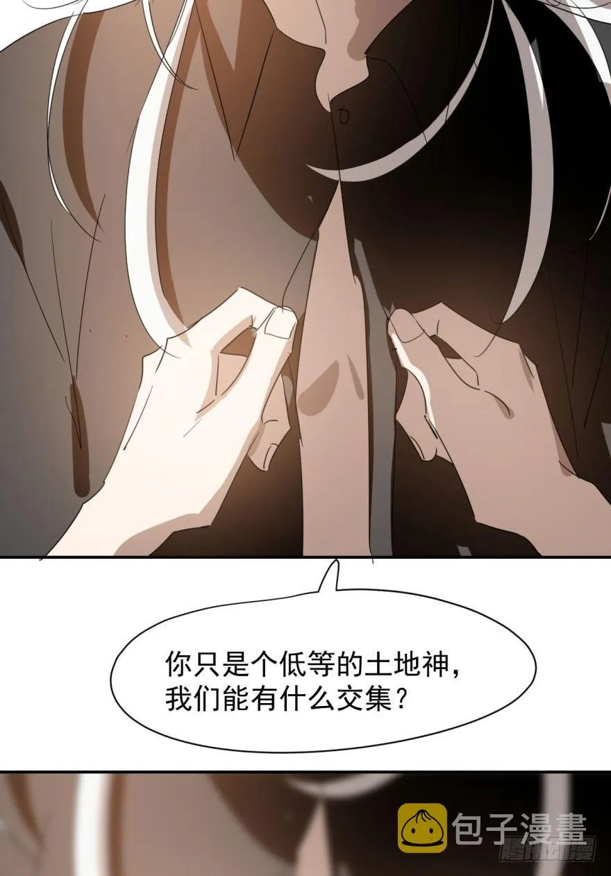 第二十二话 梦魇缠绕 第41页
